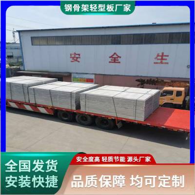 超市二层 膨石楼板 10公分厚 钢骨架轻型板生产安装 宏晟