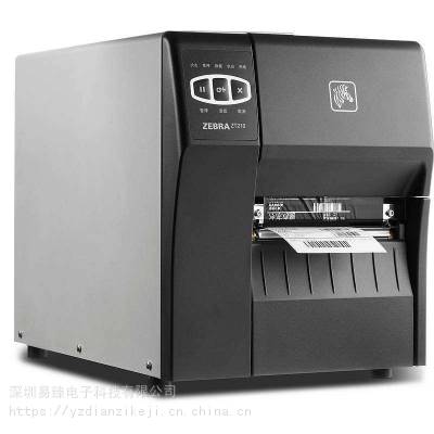 Zebra斑马ZT220/ZT230工商两用标签条码打印机