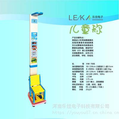HW-700Eʽͯز ͯӵس
