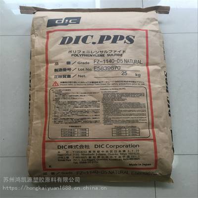 DIC FZ-1140-D5 PPS