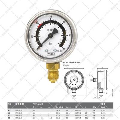 wika电接点压力表 PGS22系列现货