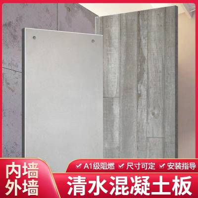 深圳汉工造 外墙用 清水板HGZ-Q-0063