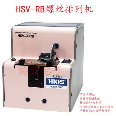 HIOS HSV-30RB 14RB HSV-17RB 26RB 23RB ˿HSV-20RB
