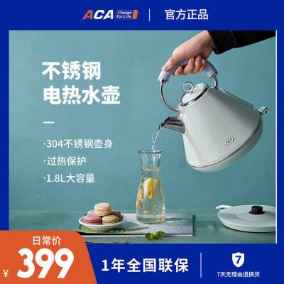 ACA/北美电器 AK-SC18A电热水壶304不锈钢家用自动断防干烧水器