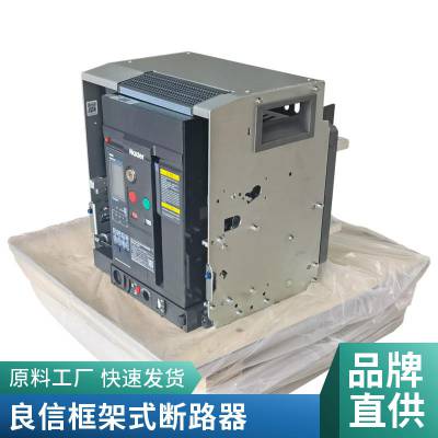 ʽܶ·NDW3Z-2500A/2000A/1600A/1250A/1000A