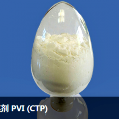 防焦剂 PVI (CTP) 河南开仑 年产1万吨