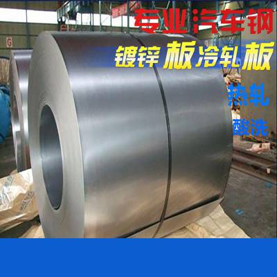 武钢产地 Q/BQB-420 DC52D+ZF型号 汽车用钢板卷1.0*1460规格