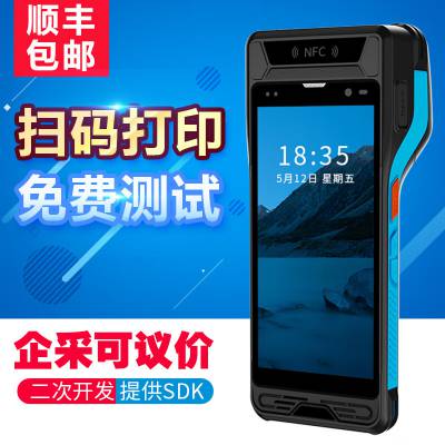 东极星 KC60 手持PDA数据采集终端 停车收费票据打印热敏纸不干胶标签 条码扫描枪身份证读卡器