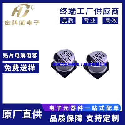 贴片铝电解电容 华威原装正品 6.3v100uf 6x5 VT0J101ME054000CE0
