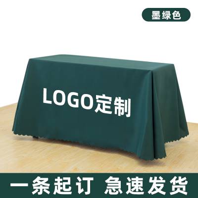 展览桌布 会议台布围布 签到处LOGO布 开业剪彩揭牌仪式