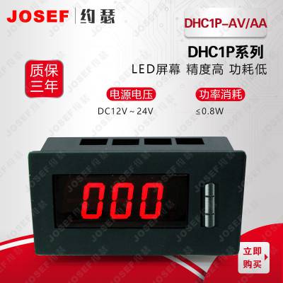 JOSEFԼɪ DHC1P-AVѹDHC1P-DVֱѹ 죬ˮˮ