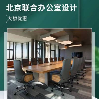 北京门头沟办公室装修 设计 专业 公司 简装 效果图 嘉宁颂