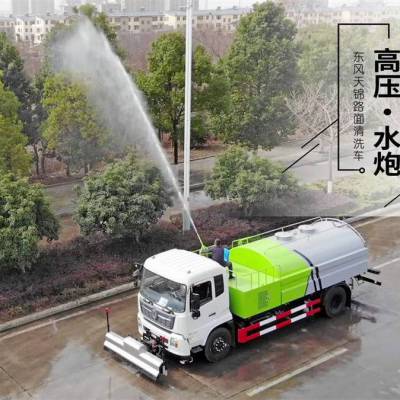 城市街道东风天锦10方路面高压清洗车