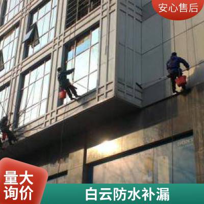 卫生间防水补漏 外墙屋顶厨房防水堵漏 宏鑫团队上门快 专业查漏