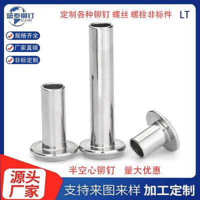 高强度8.8级半空心铆钉主要用于登山锁具卡口专用 强度高安全销