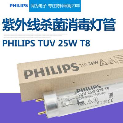 PHILIPS TUV 25W ƹҽԺɱ