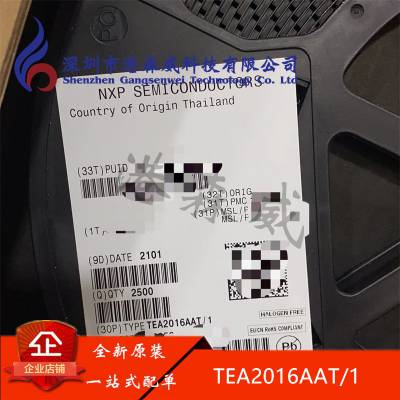 TEA2016AAT/1 全新原装 NXP 现货 SOP-16 可配单 IC芯片