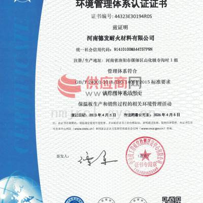 ISO14001-ϵ֤