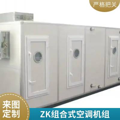 格瑞德组合式空调器ZK-20榫卯结构节能电机皮带传动