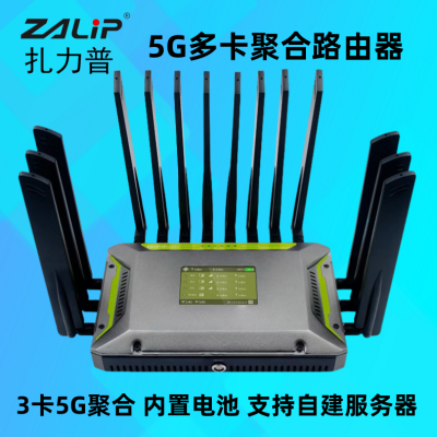 ZALIP扎力普聚合路由器插5g多卡叠加转有线千兆带宽户外无线WiFi直播供网聚合器大型活动推流直播高速网络