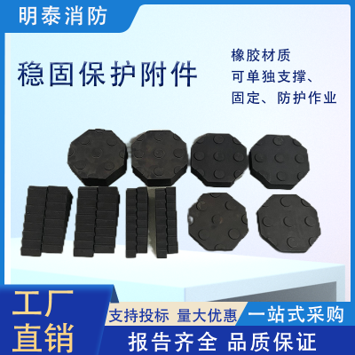 稳固保护附件救生稳固器材橡胶垫块楔形垫块方形垫块鞍型垫块三角垫块