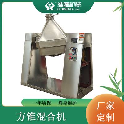 淮腾机械 染料粉末柱式料斗混合机 饲料添加剂搅拌机 高效方锥混料机