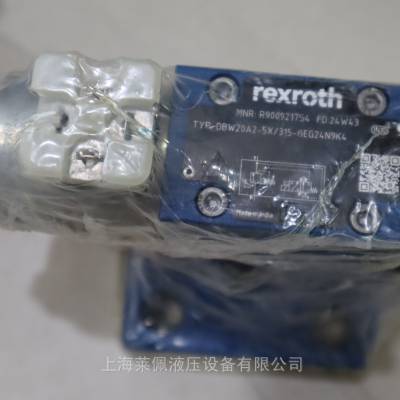R900921754 DBW20A2-5X/315-6EG24N9K4 德国力士乐REXROTH溢流阀