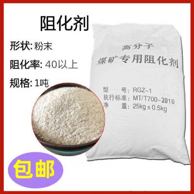 曲靖市阻化剂 邛崃市矿用高分子阻化剂 安康市六水氯化镁试剂