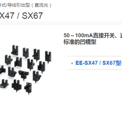 E6B3-CWZ6C100P/R0.5MOMS欧姆龙温控器