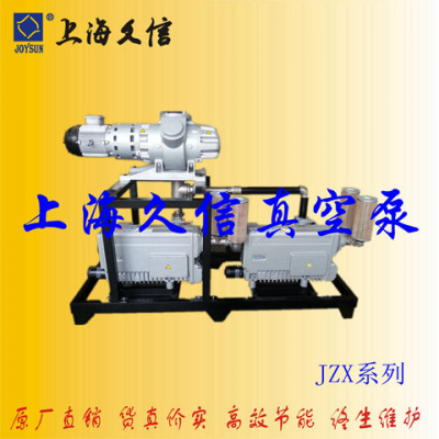 合肥塑料橡胶真空泵厂家 上海久信机电设备制造供应