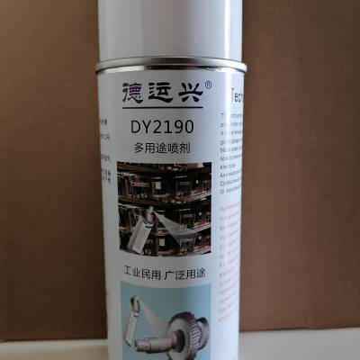 德运兴DY2190多用途喷剂 工业民用都可以 用于各种零部件消除噪音