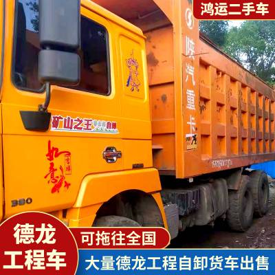 批量供应河北邯郸7米6无手续二手德龙拉土工程车