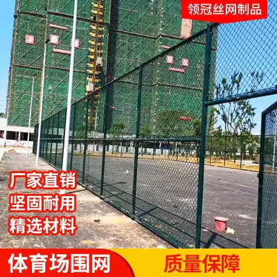 焊接连接防撞击隔离网_青岛足球场围栏_室内隔离网厂家报价