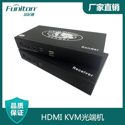 HDMI KVMǧ׹˻ HDMI DVI˫Ƶ˴20KM USB˻