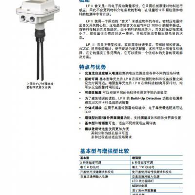 美国必测venture音叉料位开关LPII