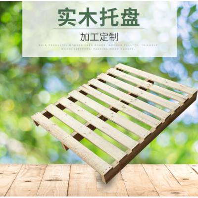 东莞 深圳 木托盘托盘熏蒸托盘卡板