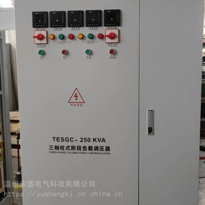 渝盛电气定做大功率调压器380v50kw100kw200kw300kw