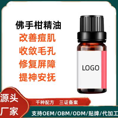 艾草生姜按摩精油 化妆品厂家贴牌代加工OEM