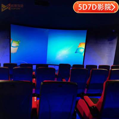 4d动感影院 幻影星空7d动感影院 5d全息投影设备 厂家