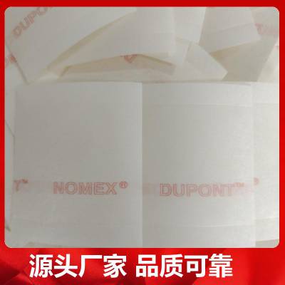 耐温200度 杜邦NOMEX加聚脂薄膜NMN绝缘纸 耐高温 高度抗撕性 DUPONT