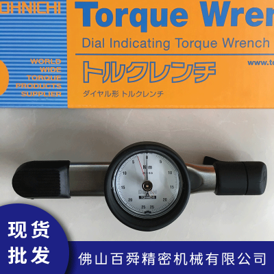 日本东日tohnichi 针盘扭力扳手 DB100N-S 棘轮扳手 刻度盘式扳手