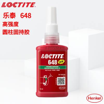 乐泰 648胶水 高强度圆柱形固持胶 粘接圆柱形装配零件50ml