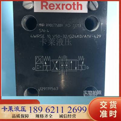 Rexroth力士乐比例方向阀R900775889 4WRSE10V50-3XG24K0A1V-429