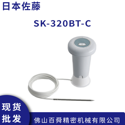 日本进口SATO佐藤 SK-320BT-C防水无线温度记录仪 现货直发