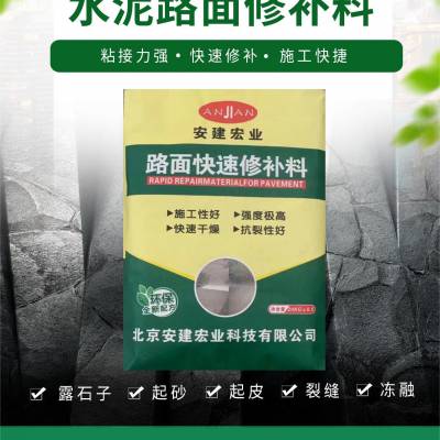 赣州高强修补砂浆报价抗压强度50兆帕