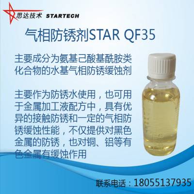 STAR QF35
