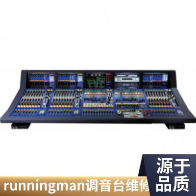 runningman美奇先检测后报价专业调音台会场调音台免费检测音控台调台保外维修维修点售后服务