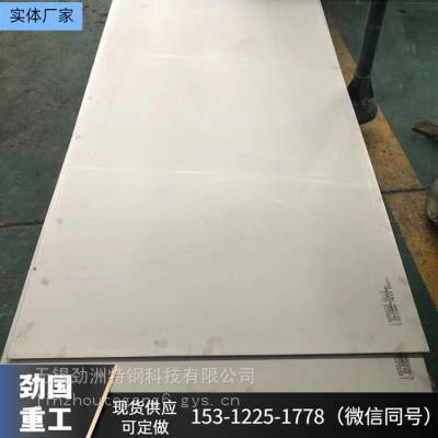 inconel600因科耐尔合金板 耐腐蚀高温材料 UNS NO6600钢板支持零切