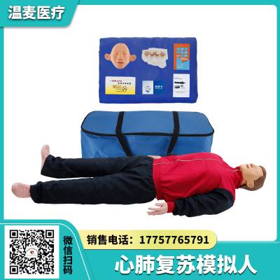 温麦 急救专业技能训练模型 心肺复苏全身假人 CPR110 教学教具