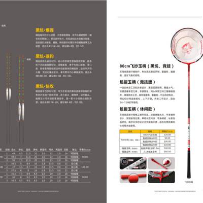 钓鱼王-钓鱼王渔具-钓鱼王总公司